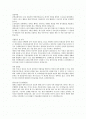 [신세계건설]자기소개서[부동산개발] 1페이지