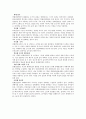 연쇄살인의 이론적 정의와 사례 분석 8페이지