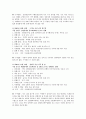 연쇄살인의 이론적 정의와 사례 분석 10페이지