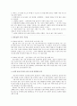 연쇄살인의 이론적 정의와 사례 분석 12페이지
