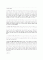 연쇄살인의 이론적 정의와 사례 분석 13페이지