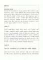   [지방행정공제회]자기소개서[부동산금융] 2페이지