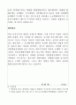   [지방행정공제회]자기소개서[부동산금융] 3페이지