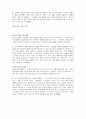 15세, 30세, 45세의 발달 이론과 정서지능 발달 프로그램 8페이지