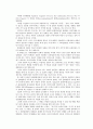 세대차의 원인과 극복방안 3페이지