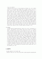 세대차의 원인과 극복방안 10페이지