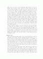 세대차의 원인과 극복방안 12페이지