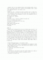 발달 장애의 모든 것 - 뇌성마비, 정신지체, 언어발달장애, ADHD 등 2페이지