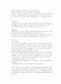 발달 장애의 모든 것 - 뇌성마비, 정신지체, 언어발달장애, ADHD 등 8페이지