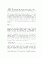 발달 장애의 모든 것 - 뇌성마비, 정신지체, 언어발달장애, ADHD 등 9페이지