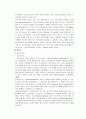 발달 장애의 모든 것 - 뇌성마비, 정신지체, 언어발달장애, ADHD 등 10페이지