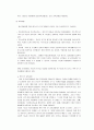 발달 장애의 모든 것 - 뇌성마비, 정신지체, 언어발달장애, ADHD 등 13페이지