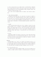 발달 장애의 모든 것 - 뇌성마비, 정신지체, 언어발달장애, ADHD 등 18페이지