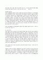 [기업은행]자기소개서[일반사무직] 3페이지
