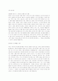 [대신증권]자기소개서[일반사무직] 1페이지