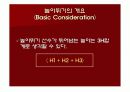 스포츠기술분석]높이뛰기 기술분석 발표자료  5페이지