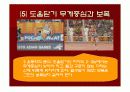 스포츠기술분석]높이뛰기 기술분석 발표자료  27페이지
