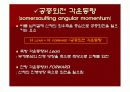 스포츠기술분석]높이뛰기 기술분석 발표자료  59페이지