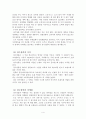 장수상품의 정의, 조건 등과 사례조사 4페이지