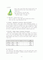 장수상품의 정의, 조건 등과 사례조사 18페이지