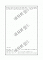 [사회복지] 청소년 성 소수자 (동성애자)· 용어정리 7페이지