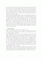 [사회복지] 청소년 인터넷 중독의 현황과 정책 3페이지