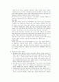 [사회복지] 청소년의 사회문제와 대책 방안 2페이지