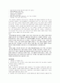 [사회복지] 치매 (MMSE) -알쯔하이머병(알츠하이머병), 혈관성치매 4페이지