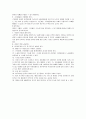 [사회복지] 치매 (MMSE) -알쯔하이머병(알츠하이머병), 혈관성치매 5페이지