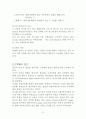 근육통 치유와 예방 2페이지