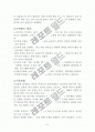 근육통 치유와 예방 6페이지