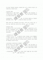 근육통 치유와 예방 7페이지