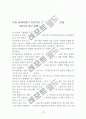 근육통 치유와 예방 12페이지