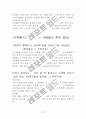 근육통 치유와 예방 13페이지