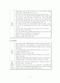 한반도 대운하(경부운하)가 환경에 미치는 영향과 정책성에 관한 고찰 7페이지