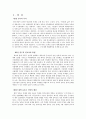 대학 등록금 인상 문제와 정책 2페이지