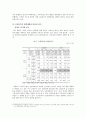 대학 등록금 인상 문제와 정책 8페이지