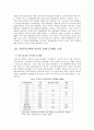 대학 등록금 인상 문제와 정책 11페이지