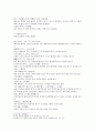 유장상법 兒通論心相篇 영아통론 3페이지