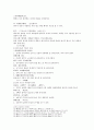 유장상법 兒通論心相篇 영아통론 4페이지