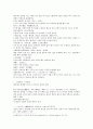 유장상법 兒通論心相篇 영아통론 7페이지