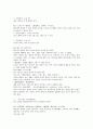 유장상법 兒通論心相篇 영아통론 9페이지