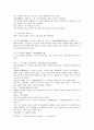 유장상법 兒通論心相篇 영아통론 11페이지