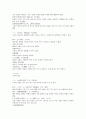 유장상법 兒通論心相篇 영아통론 12페이지