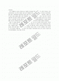 데스노트2를 감상하며 4페이지
