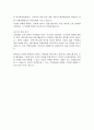 [자기소개서] 2009년 외환은행 공채 합격자 자기소개서 2페이지