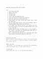 [자기소개서] 2009년 IBK 기업은행 대졸 공채 합격자 자기소개서 1페이지