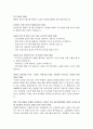 [자기소개서] 2009년 IBK 기업은행 대졸 공채 합격자 자기소개서 2페이지