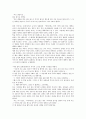 [고대소설][고대소설의 개관][고대소설의 설화][고대소설의 미학][고대소설 관련 개선 과제]고대소설의 개관, 고대소설의 설화, 고대소설의 미학, 고대소설 관련 개선 과제 분석(고대소설, 고대, 소설, 미학, 설화) 7페이지