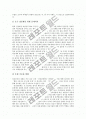 [의료공공성]의료공공성(의료서비스공공성)의 개념, 의료공공성(의료서비스공공성)의 목표와 현실, 의료공공성(의료서비스공공성)의 쟁취투쟁과 투쟁방향, 의료공공성(의료서비스공공성)의 정책 과제 분석 9페이지